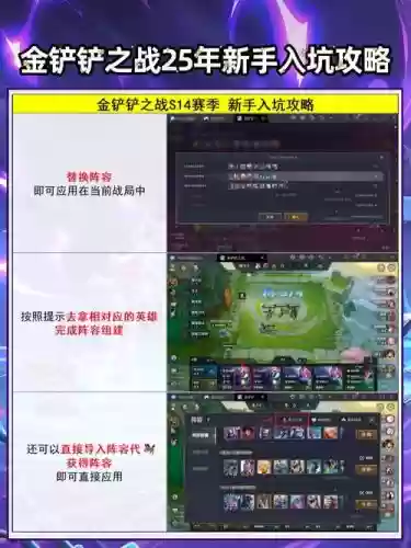 如何替换阵容