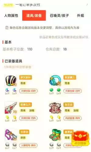 梦幻西游藏宝阁怎么指定玩家