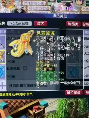 梦幻手游武器从来没抢到过_1