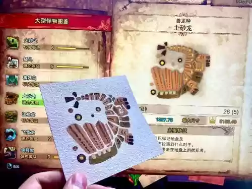 土砂龙衍生武器素材插图