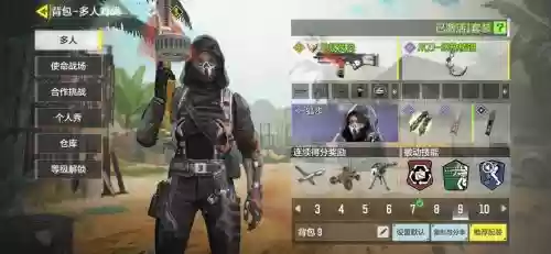 codm选阵容插图