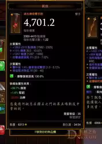 远古什么装备加三速