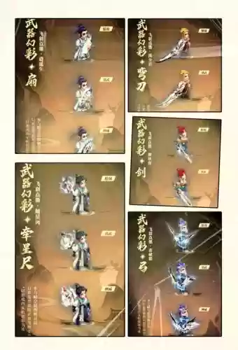梦幻手游武器打造