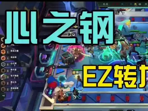 ez混合伤害装备插图1