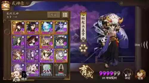 薰山风阵容插图