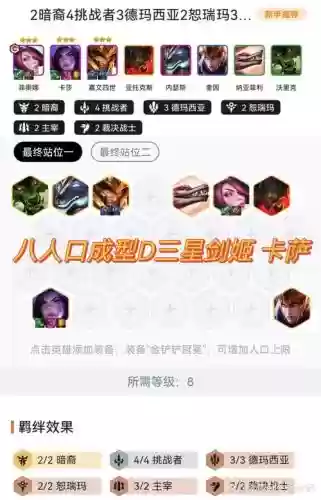 莎姬阵容插图