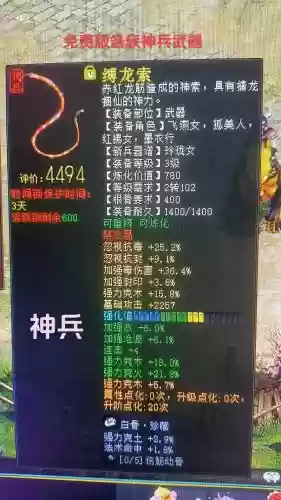 大话手游二营长的装备插图