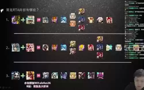 rta挂机阵容插图