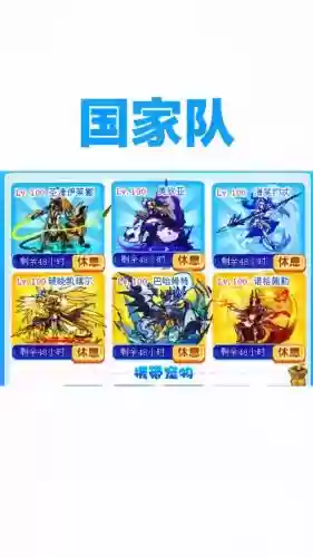 重装洛克阵容插图