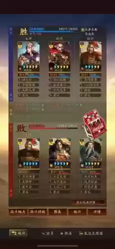 周瑜的阵容