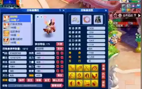 梦幻西游服战宠物6