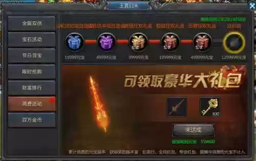 王者传奇转五的武器哪里爆插图