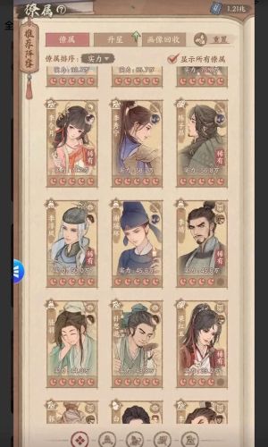 狄仁杰阵容搭配