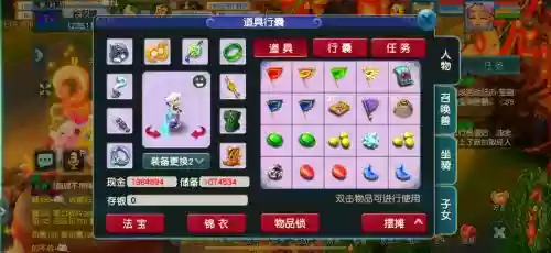 梦幻西游升70利与弊_1插图