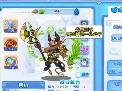 洛克芒种技能分配插图
