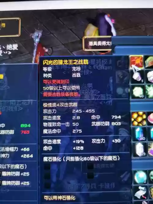 永恒之塔超越暗龙王武器技能