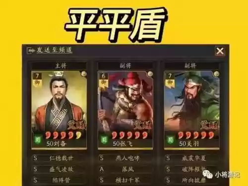 白板刘备阵容