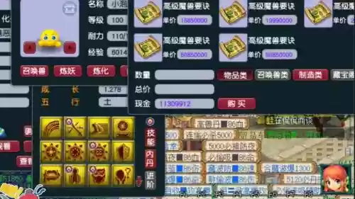 梦幻西游杀人善恶境界插图