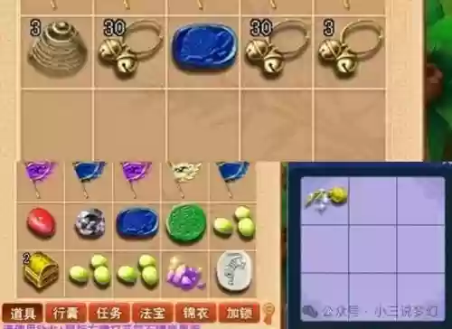梦幻西游五色旗盒什么属性好