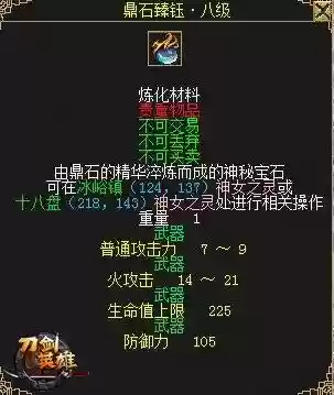 刀剑英雄三级宠物技能插图