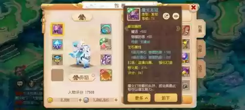 梦幻西游手游小资普陀