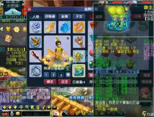 梦幻西游的方寸封到底要用什么插图
