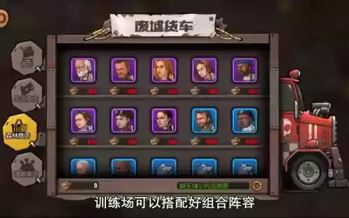 末日来袭后期刷图阵容搭配插图