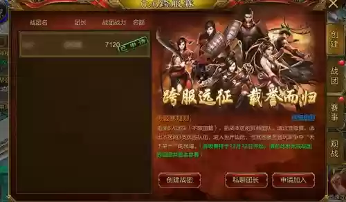 大清跨服战攻略