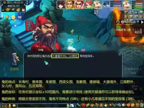 梦幻西游手机自动捉鬼