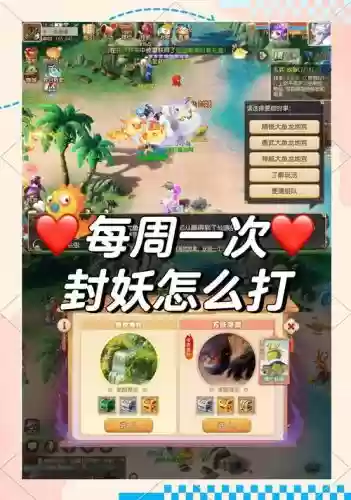 梦幻西游封妖的自爆怪怎么打插图