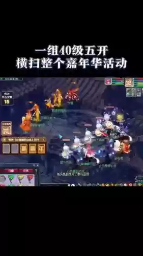 梦幻西游40五开插图