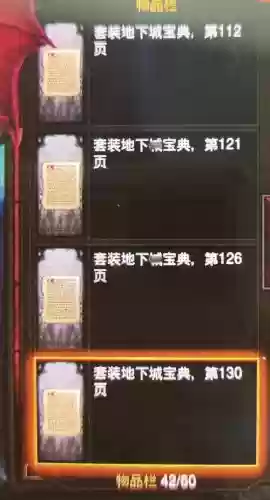 暗黑三装备攻略插图