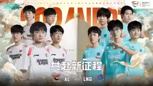 lng阵容图片