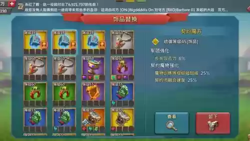打怪装备王国纪元