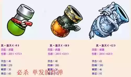 弹弹堂输出第一武器