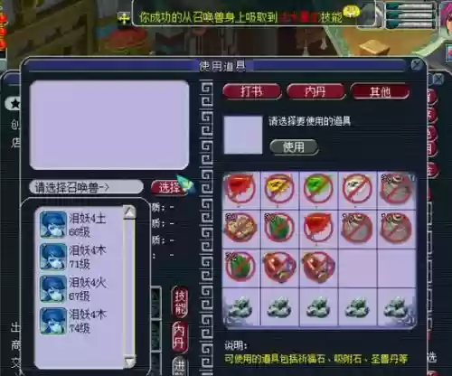 梦幻西游吸附石技巧五行