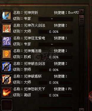 贪玩传世战士技能先点什么插图
