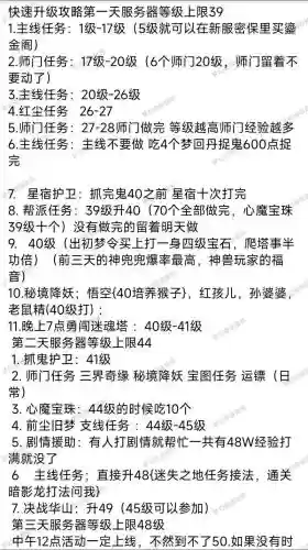 梦幻西游65升级攻略_1