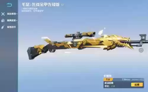 荒野行动武器搭配什么最好