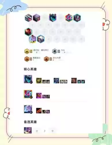 贵族斗士阵容
