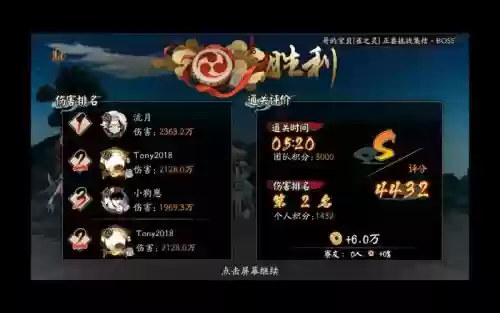 高分无解阵容