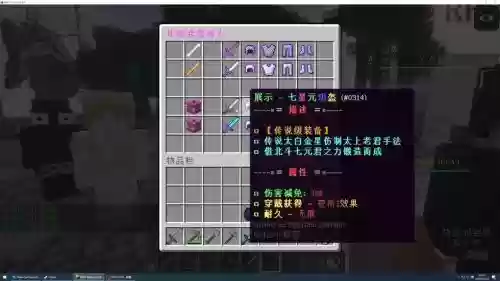 我的世界rpg武器颜色怎么弄_1插图