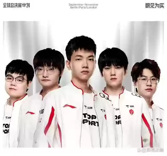 王者tes阵容
