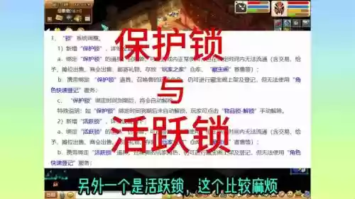 梦幻解不开技能栏的锁插图