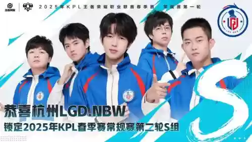 lgd阵容成员