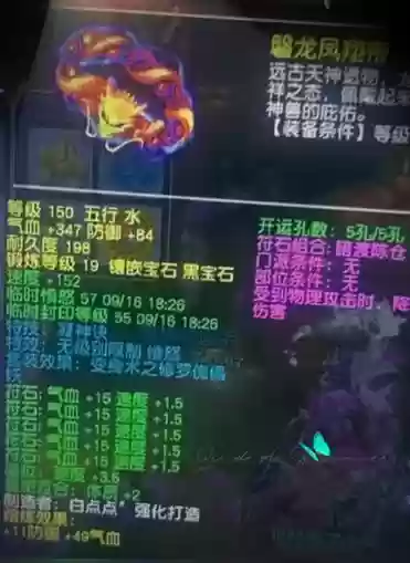 梦幻西游鉴定无级别武器