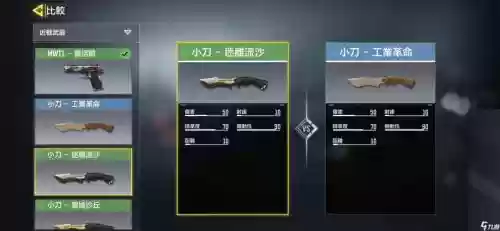 使命召唤10攻略联邦日用刀