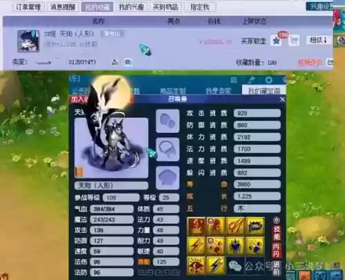 梦幻西游109力天机萌不萌