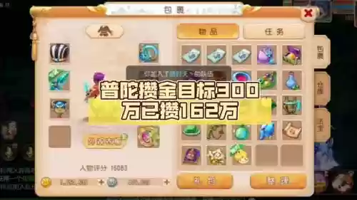 梦幻西游手游小资普陀插图