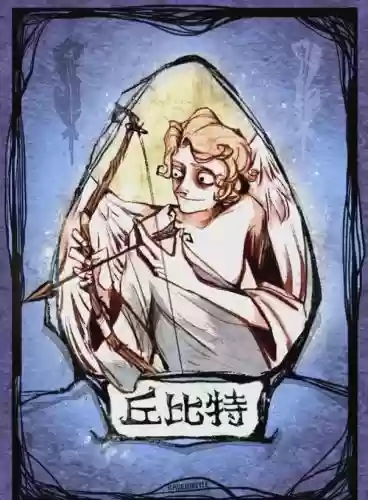 丘比特角色技能